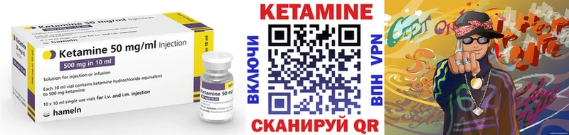 Купить где  Короча  КЕТАМИН VHQ 