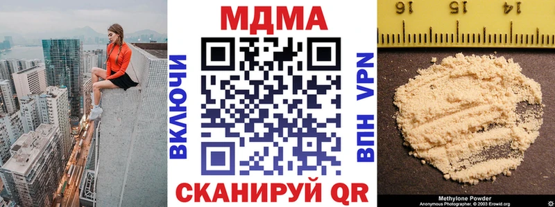 МДМА VHQ  Купить закладки  Короча 