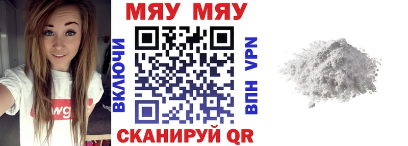 Меф мука  Короча 